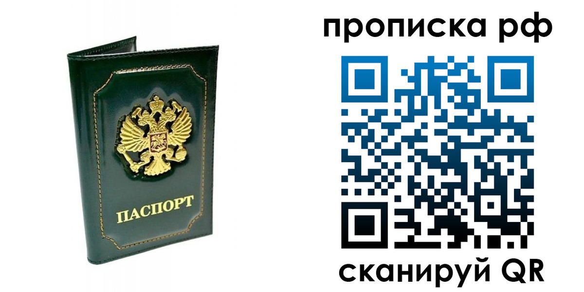 временная регистрация в Нурлате