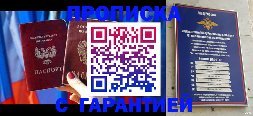 прописка паспорт в Нурлате