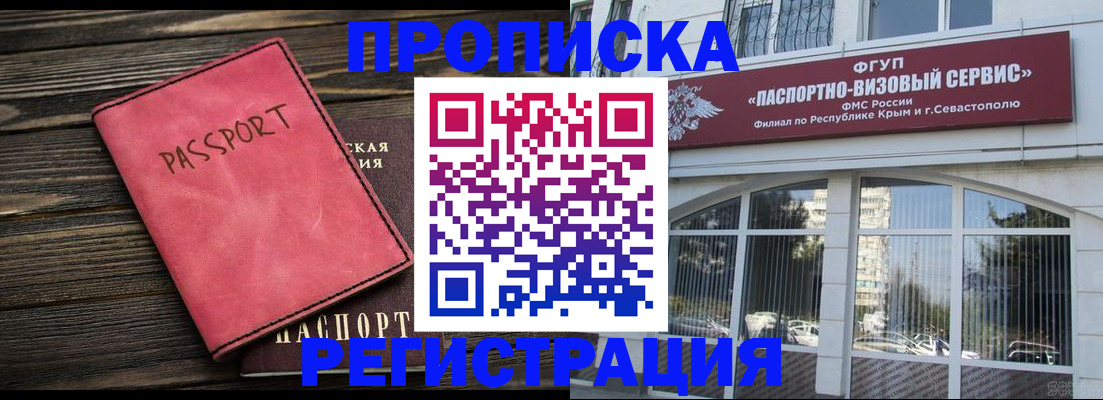 миграционный учет в Нурлате